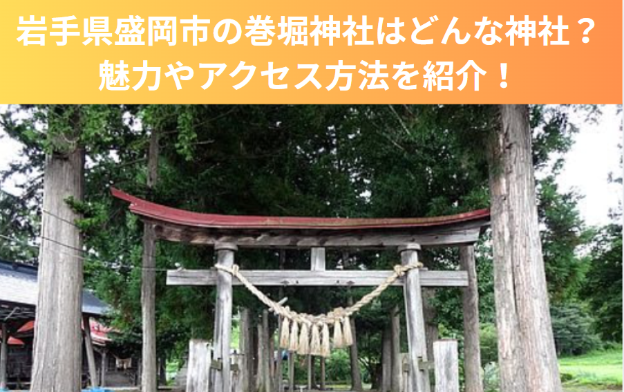 鳥居